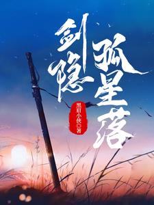 剑无邪